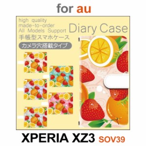 SOV39 ケース カバー スマホ 手帳型 au XPERIA XZ3 フルーツ　くだもの dc-555
