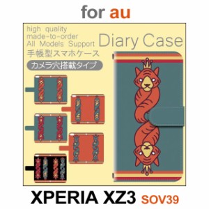 SOV39 ケース カバー スマホ 手帳型 au XPERIA XZ3 動物 王様 dc-569