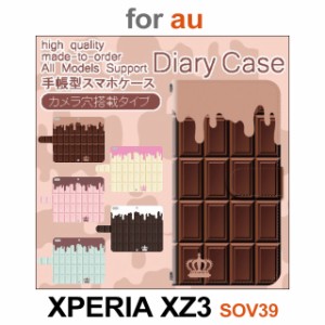SOV39 ケース カバー スマホ 手帳型 au XPERIA XZ3 チョコレート dc-611