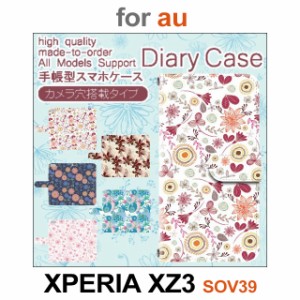 SOV39 ケース カバー スマホ 手帳型 au XPERIA XZ3 花柄 パターン dc-619