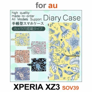 SOV39 ケース カバー スマホ 手帳型 au XPERIA XZ3 花柄 dc-620
