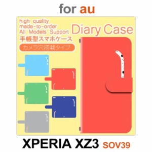 SOV39 ケース カバー スマホ 手帳型 au XPERIA XZ3 チンアナゴ dc-634