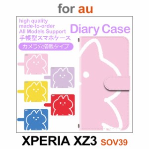 SOV39 ケース カバー スマホ 手帳型 au XPERIA XZ3 猫 ねこ かわいい dc-646