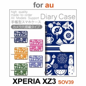 SOV39 ケース カバー スマホ 手帳型 au XPERIA XZ3 夏 ビール かき氷 祭 dc-801