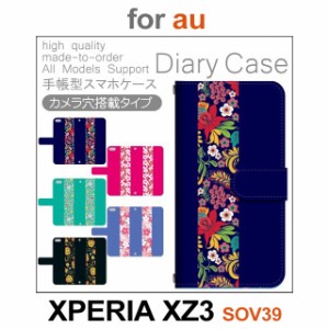 SOV39 ケース カバー スマホ 手帳型 au XPERIA XZ3 花柄 dc-804