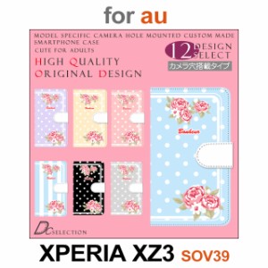 SOV39 ケース カバー スマホ 手帳型 au XPERIA XZ3 花柄 パステル dc-om-018