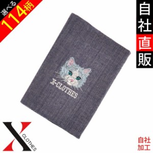 リアル 犬 猫 刺繍 ワンポイント 刺繍 文庫 ブックカバー 日本製 伊勢木綿 交織 先染め 文庫サイズ 本カバー 文庫本カバー オリジナル 自