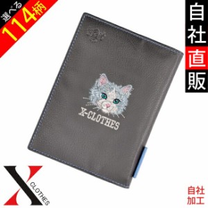 リアル 犬 猫 刺繍 ワンポイント 刺繍 本革 ブックカバー 文庫サイズ 文庫判　文庫本カバー レザー 本カバー オリジナル 自社ブランド グ