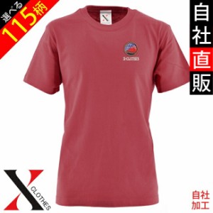tシャツ リアル刺繍 プレゼント 5.6oz オリジナル 刺繍 半袖 Tシャツ メンズ ワンポイント ロゴ おしゃれ tシャツ 無地 カットソー 和柄 