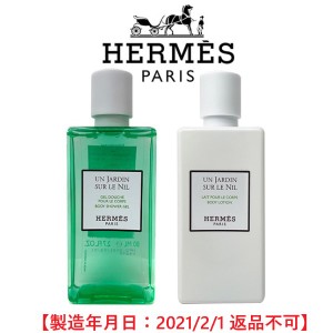 エルメス ナイルの庭 ボディーシャワージェル＆ボディーローション 80ml(ミニ)×2【W_197】