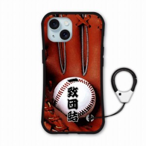 iPhone13 Pro スマホケース 耐衝撃 ケース i-coronケース アイフォン15 Plus 14 12 Mini 11 XS XR スマホカバー シンプル 保護 野球 ブラ