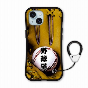 iPhone15 Plus スマホケース 耐衝撃 ケース i-coronケース アイフォン15Pro Max 14 13 12 Mini スマホカバー 衝撃吸収 保護ケース 野球 