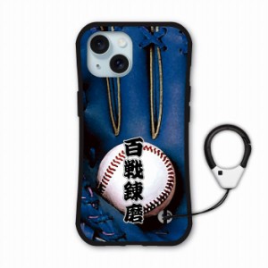 iPhone13 Pro スマホケース 耐衝撃 ケース i-coronケース アイフォン15 Plus 14 12 Mini 11 XS XR スマホカバー シンプル 保護 野球 ネイ