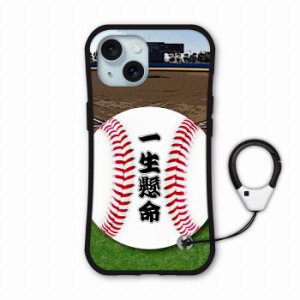 iPhoneSE 第2世代 第3世代 ケース i-coronケース 耐衝撃 カバー スマホケース アイフォン15 Plus 14 Pro 13 12 11 XS XR シンプル 野球 