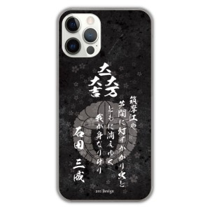 iPhone13 ケース スマホケース アイフォン14 13 12 Pro Mini Pro Max XS XR 7 8 スマホカバー 和柄 ブラック モノトーン 家紋 石田三成 i