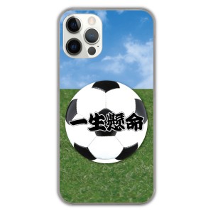 iPhone13 ケース スマホケース アイフォン14 13 12 Pro Mini Pro Max XS XR 7 8 スマホカバー サッカー ボール グラウンド 一生懸命 iPho