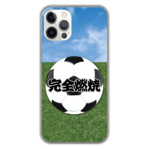 iPhone13 ケース スマホケース アイフォン14 13 12 Pro Mini Pro Max XS XR 7 8 スマホカバー サッカー ボール グラウンド 完全燃焼 iPho