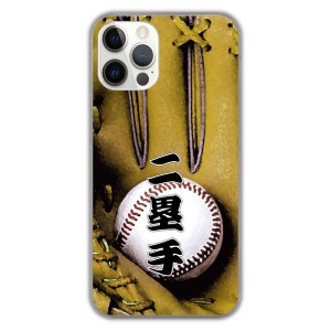 iPhone13 ケース スマホケース アイフォン14 13 12 Pro Mini Pro Max XS XR 7 8 スマホカバー 野球 ナチュラル グローブ セカンド 二塁手
