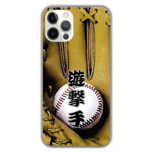 iPhone14 Pro ケース スマホケース アイフォン14 13 12 11 SE 第3世代 第2世代 スマホカバー 野球 ナチュラル グローブ ショート 遊撃手 