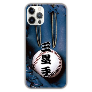iPhone13 ケース スマホケース アイフォン14 13 12 Pro Mini Pro Max XS XR 7 8 スマホカバー 野球 ネイビー グローブ サード 三塁手 iPh