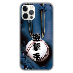 iPhone14 Pro ケース スマホケース アイフォン14 13 12 11 SE 第3世代 第2世代 スマホカバー 野球 ネイビー グローブ ショート 遊撃手 iP
