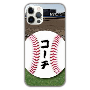 iPhone13 ケース スマホケース アイフォン14 13 12 Pro Mini Pro Max XS XR 7 8 スマホカバー 野球 グラウンド ボール コーチ iPhoneSE 