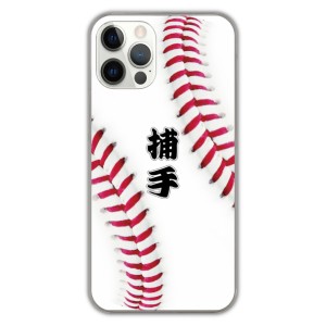 iPhone13 ケース スマホケース アイフォン14 13 12 Pro Mini Pro Max XS XR 7 8 スマホカバー 野球 縫い目 ボール キャッチャー 捕手 iPh
