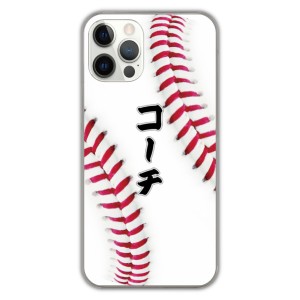 iPhone13 ケース スマホケース アイフォン14 13 12 Pro Mini Pro Max XS XR 7 8 スマホカバー 野球 縫い目 ボール コーチ iPhoneSE 第2世