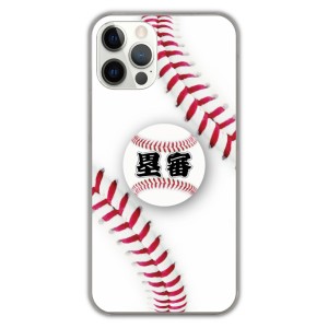 iPhone13 ケース スマホケース アイフォン14 13 12 Pro Mini Pro Max XS XR 7 8 スマホカバー 野球 縫い目 ボール 塁審 iPhoneSE 第2世代