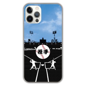 iPhone14 Pro ケース スマホケース アイフォン14 13 12 11 SE 第3世代 第2世代 スマホカバー 野球 グラウンド シルエット ピッチャー 投