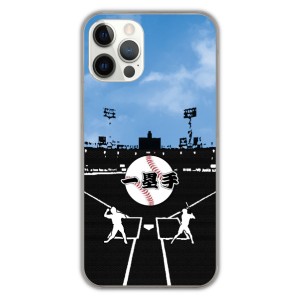 iPhone14 Pro ケース スマホケース アイフォン14 13 12 11 SE 第3世代 第2世代 スマホカバー 野球 グラウンド シルエット ファースト 一