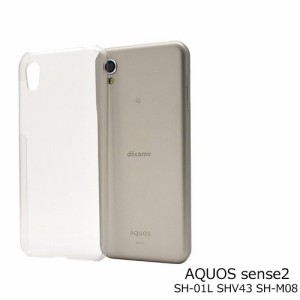 AQUOS sense2 SH-01L/SHV43 ケース ハードケース クリアケース アクオス センス2 sh01l スマホケース スマートフォン シンプル 透明ケー