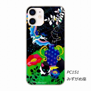 iPhone14 ホラグチカヨ ケース スマホケース ハードケース iPhone15 14 Pro 13 Mini 12 11 動物 アニマル柄 みずがめ座 水瓶座 アクエリ