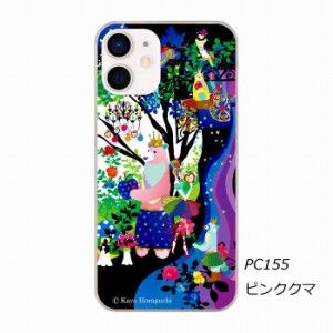 iPhone14 ホラグチカヨ ケース スマホケース ハードケース iPhone15 14 Pro 13 Mini 12 11 動物 アニマル柄 ピンククマ 王様 カラフル ス