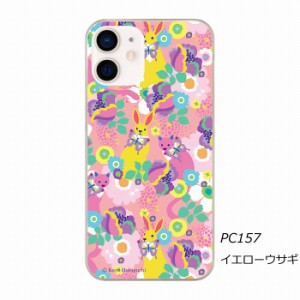 ホラグチカヨ iPhone12 iPhone12 Pro スマホケース ハードケース iPhone15 14Pro 13 12 11 アニマル柄 ケース イエローウサギ フラワー 