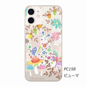 iPhone14 ホラグチカヨ ケース スマホケース ハードケース iPhone15 14 Pro 13 Mini 12 11 動物 アニマル柄 ピューマ ハリネズミ キノコ 