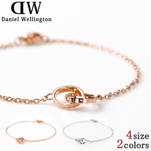 ダニエルウェリントン ブレスレット DANIEL WELLINGTON Elan Unity Bracelet チェーン スメンズ レディース アクセサリー 選べるモデル