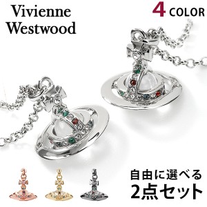 【2日間限定★400円OFFクーポン】 ヴィヴィアン ウエストウッド ネックレス Vivienne Westwood プチオーブ ペンダント 男女兼用 ペアネッ