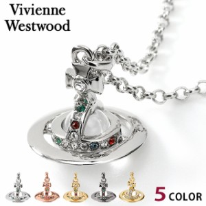 ヴィヴィアン ウエストウッド ネックレス Vivienne Westwood プチオーブ ペンダント 男女兼用 ユニセックス メンズ レディース アクセサ