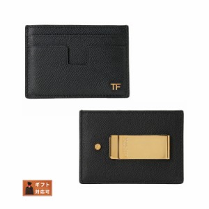 トムフォード TOM FORD YM341 LCL081G 1N001 マネークリップ付 カードケース ブラック メンズ MONEY CLIP CARDHOLDER プレゼント ギフト