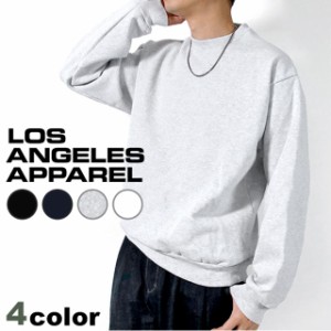 ロサンゼルスアパレル トレーナー メンズ レディース ブランド LOS ANGELS APPAREL 14oz スウェット S M L XL クルーネック 綿100％ 無地