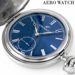 【5/23限定★先着1000円OFFクーポン】 アエロウォッチ 手巻き 懐中時計 AEROWATCH 55831 AA02 アナログ ブルー スイス製