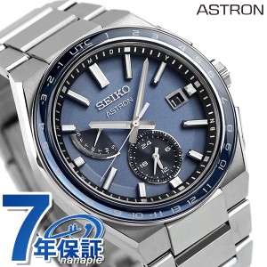 セイコー アストロン ネクスター ワールドタイム 日本製 電波ソーラー メンズ 腕時計 ブランド SBXY037 SEIKO ASTRON ブルーグレー