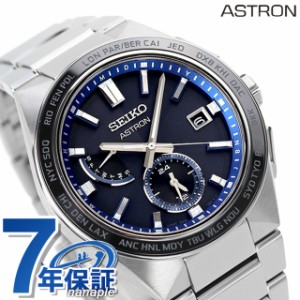セイコー アストロン ネクスター ソーラー 電波 電波ソーラー 腕時計 ブランド メンズ チタン SEIKO ASTRON SBXY051 ブルー 日本製