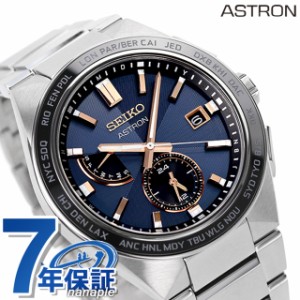 セイコー アストロン ネクスター ソーラー 電波 電波ソーラー 腕時計 ブランド メンズ チタン SEIKO ASTRON SBXY053 ネイビー 日本製
