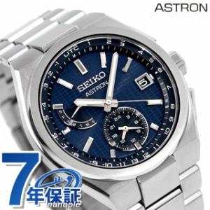 セイコー アストロン ネクスター ソーラー電波 8B63 電波ソーラー 腕時計 ブランド メンズ チタン SEIKO ASTRON SBXY065 アナログ ブルー