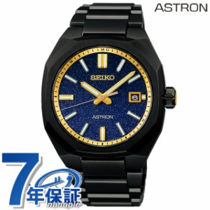 セイコー アストロン ソーラー電波 電波ソーラー 腕時計 ブランド メンズ チタン 数量限定モデル SEIKO ASTRON SBXY073 アナログ ブルー 