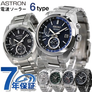 【5/23限定★先着1000円OFFクーポン】 セイコー アストロン チタン 電波ソーラー メンズ 腕時計 SEIKO ASTRON 選べるモデル