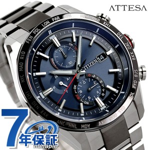 シチズン アテッサ アクトライン エコドライブ電波 チタン 電波ソーラー メンズ 腕時計 ブランド AT8186-51L CITIZEN ATTESA ACT Line ブ