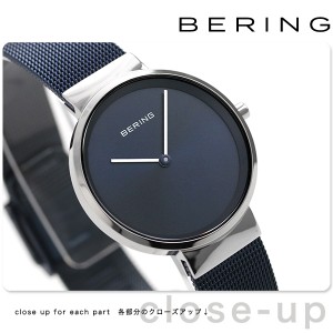 【5/23限定★先着1000円OFFクーポン】 ベーリング カービング メッシュ 31mm クオーツ レディース 14531-307 BERING 腕時計 ネイビー